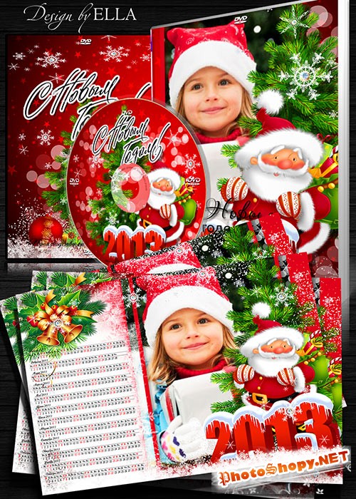 Новогодний набор-обложка,задувка DVD и календарь на 2013 год-С Новым годом!