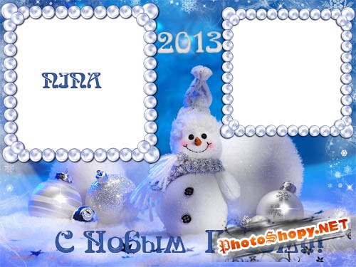 Рамка для фотошоп-С новым годом!