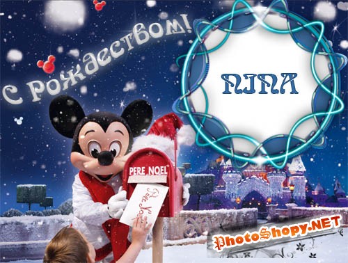 Рамка для фотошопа - С Рождеством Диснейленд 
