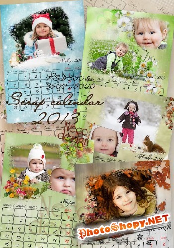 Помесячный скрап календарь с обложкой и рамками на 2013 год