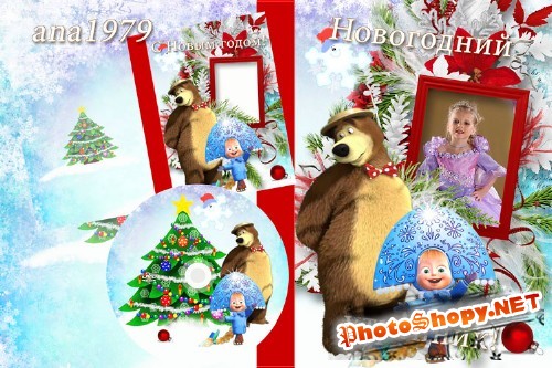 Обложка для двд - С Новым годом