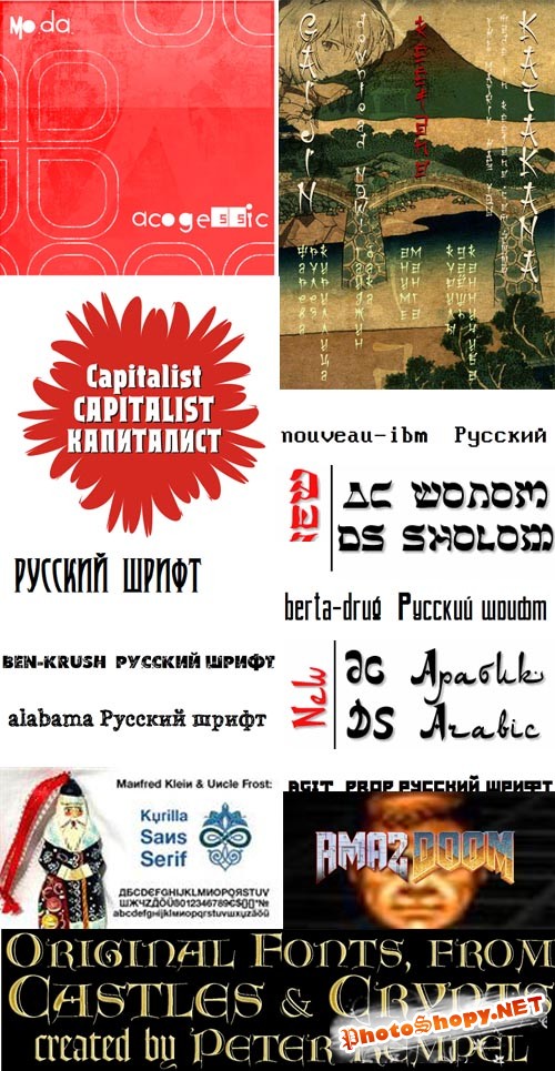 Decorative Cyrillic and Latin Fonts