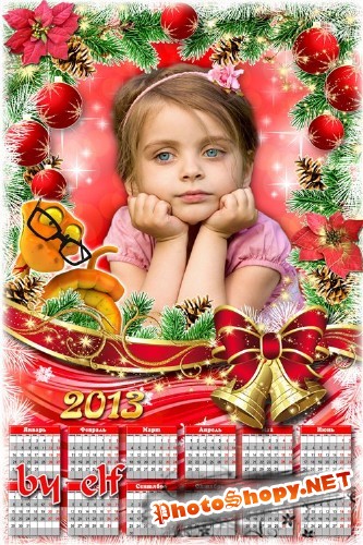 Календарь-рамка 2013 - Пусть Новый год и праздник Рождества подарят ощущенье волшебства