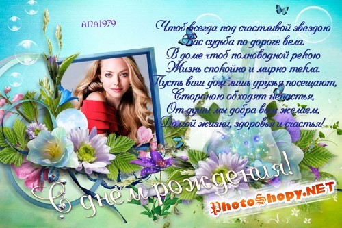 Рамка с днем рождения - Долгой жизни, здоровья и счастья