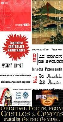 Декоративные шрифты с кириллицей