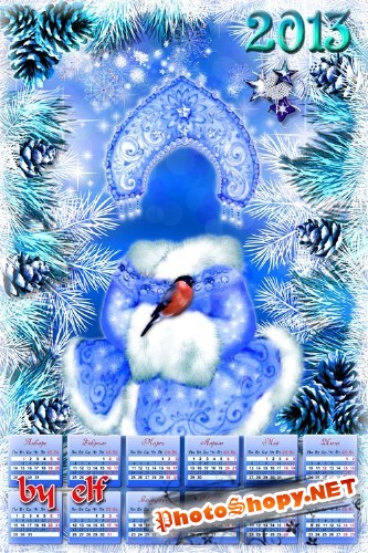 Новогодний детский шаблон-календарь на 2013 год - Снегурочка