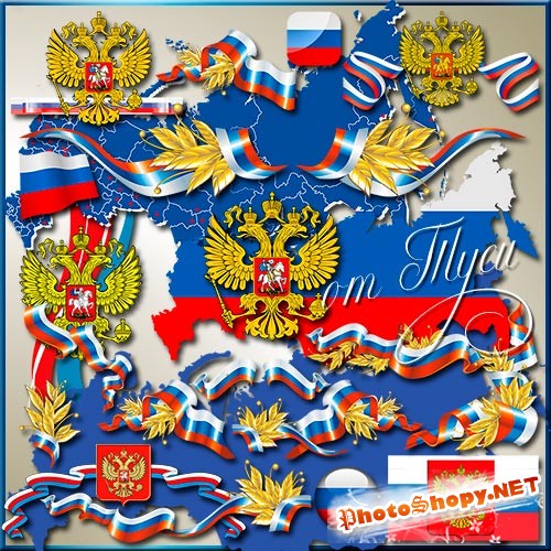 Клипарт - Символика России