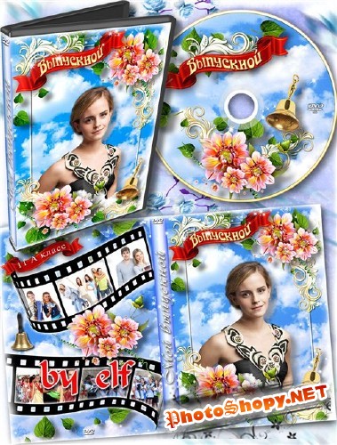  Обложка DVD и задувка на диск - Выпускник