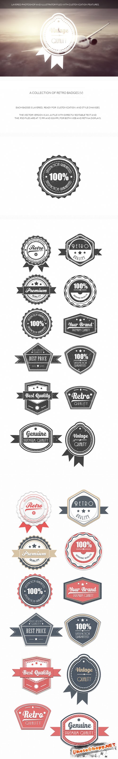 Retro Badges Set 5 Photoshop Templates
