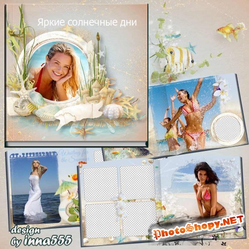 Летняя фотокнига - Яркие солнечные дни