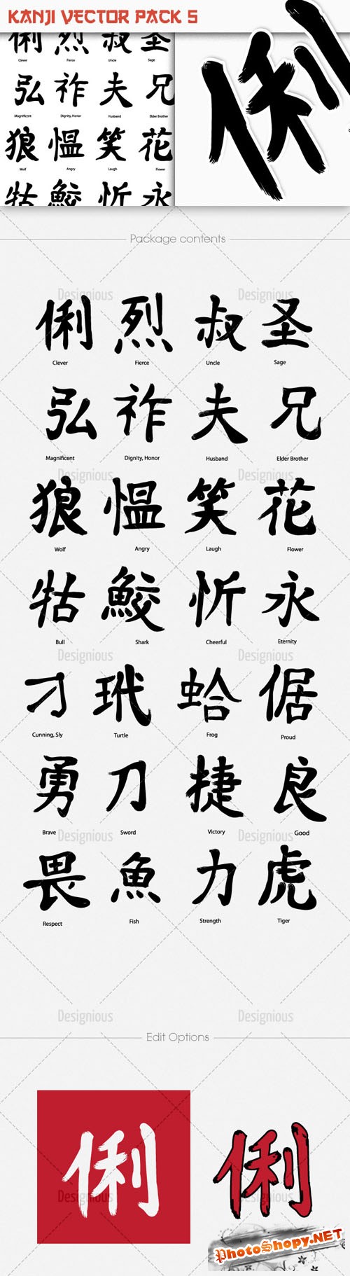 Kanji Photoshop Vector Pack 5