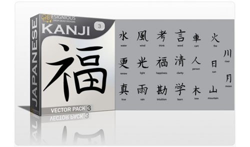 Kanji Photoshop Vector Pack 3