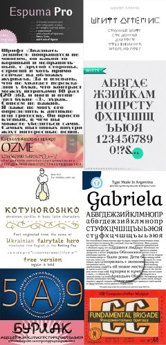 98 шрифтов с кириллицей
