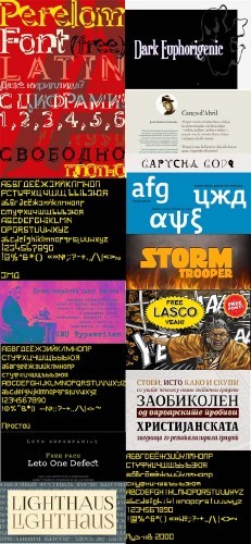 98 шрифтов с кириллицей