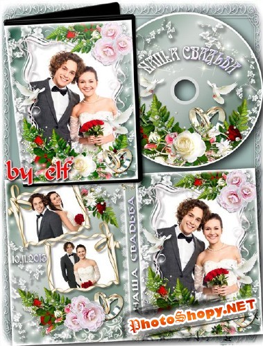 Свадебный набор из обложки, задувки на DVD диск и рамки - С днем свадьбы мы вас поздравляем
